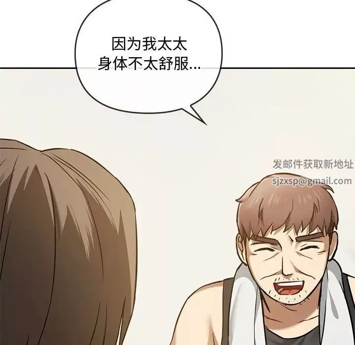 难以克制的欲望第11話
