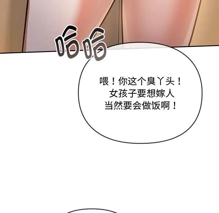 难以克制的欲望第11話