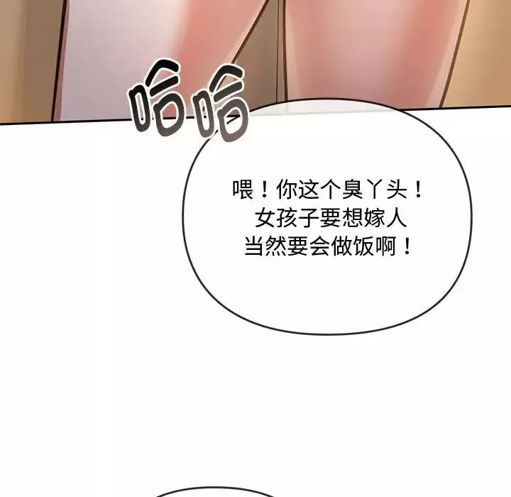 难以克制的欲望-第11话 - 图片 21