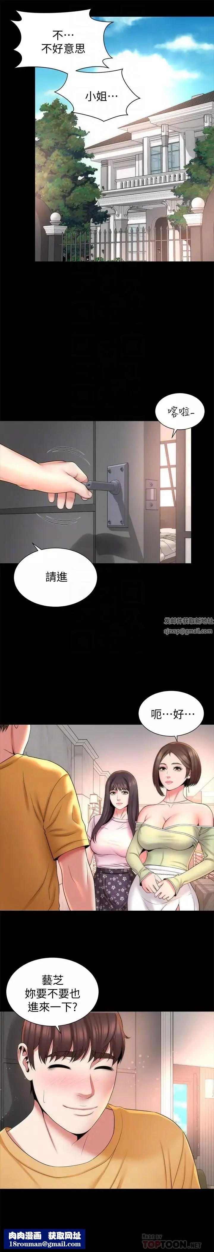 隔壁母女-第39话-妍秀的大胆战袍 - 图片 16