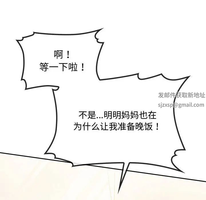 难以克制的欲望第11话