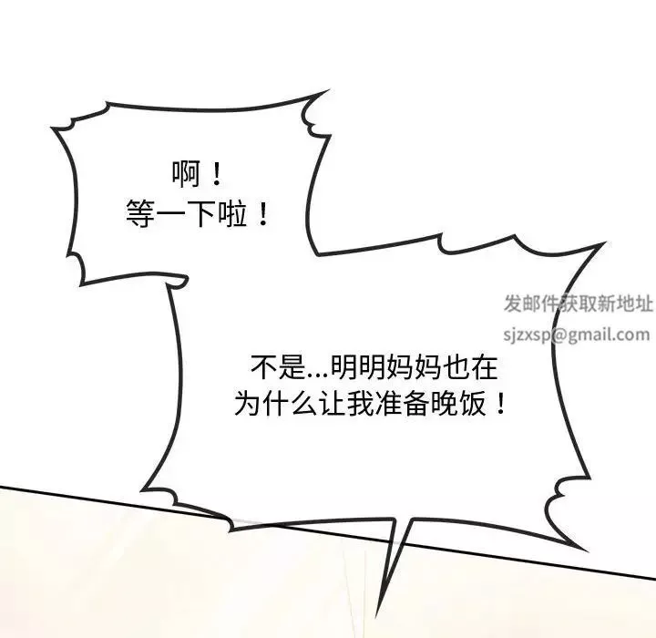 难以克制的欲望第11話