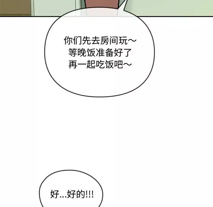 难以克制的欲望第11話