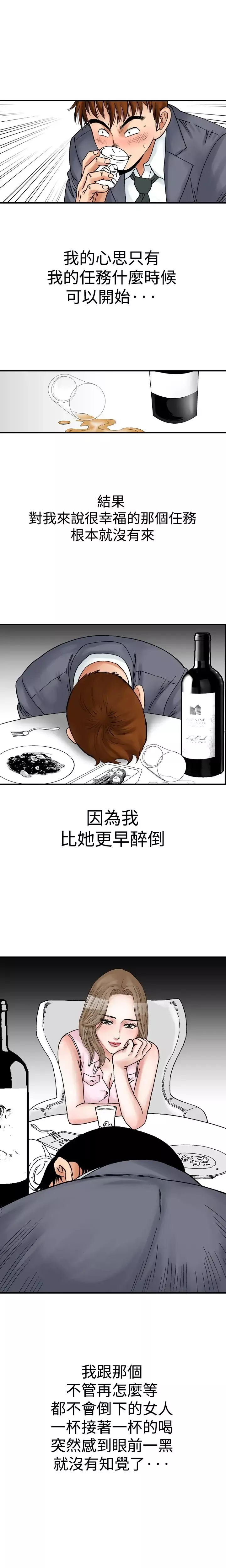 他的女人-第10话-我的老师<3> - 图片 1
