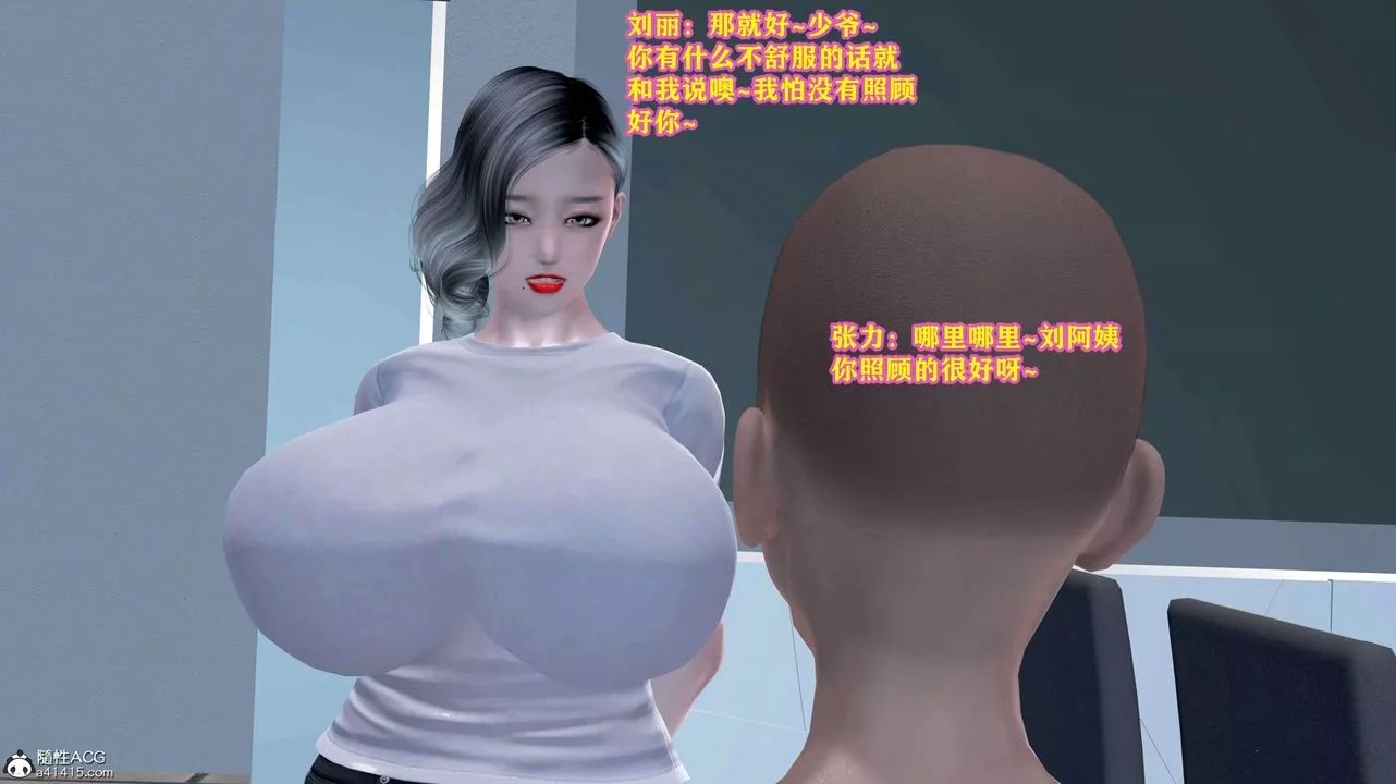 [3D]邂逅丝袜会所-第05章【第1话】 - 图片 14