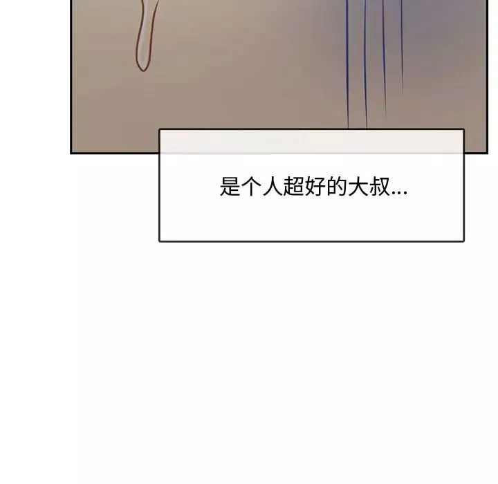 难以克制的欲望-第11话 - 图片 26