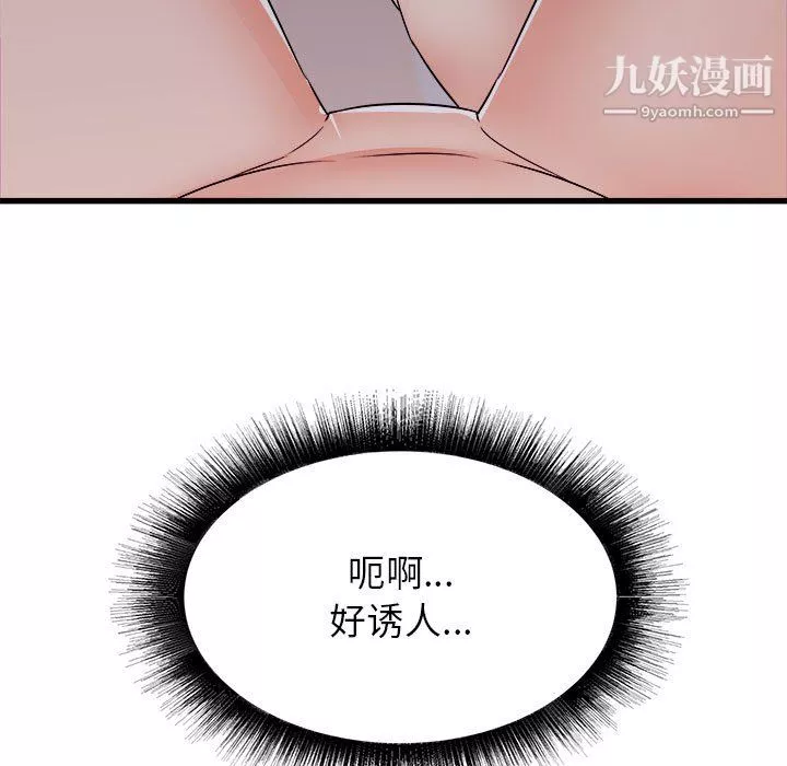 寄住姐姐家第16話