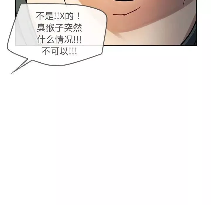 难以克制的欲望-第11话 - 图片 32