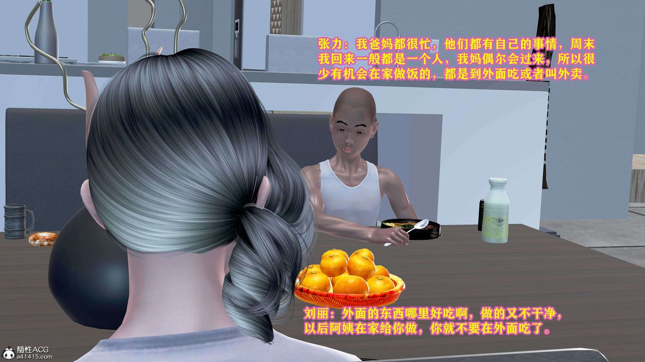 [3D]邂逅絲襪會所第05章【第1話】