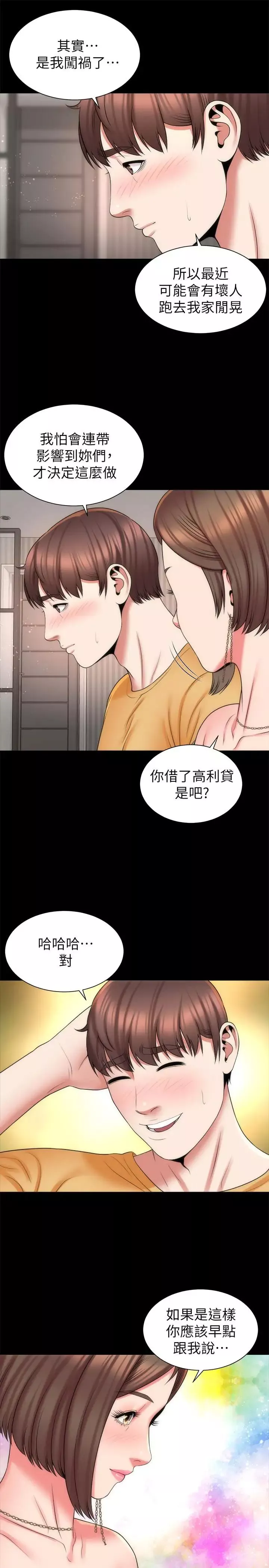 隔壁母女第39話-妍秀的大膽戰袍