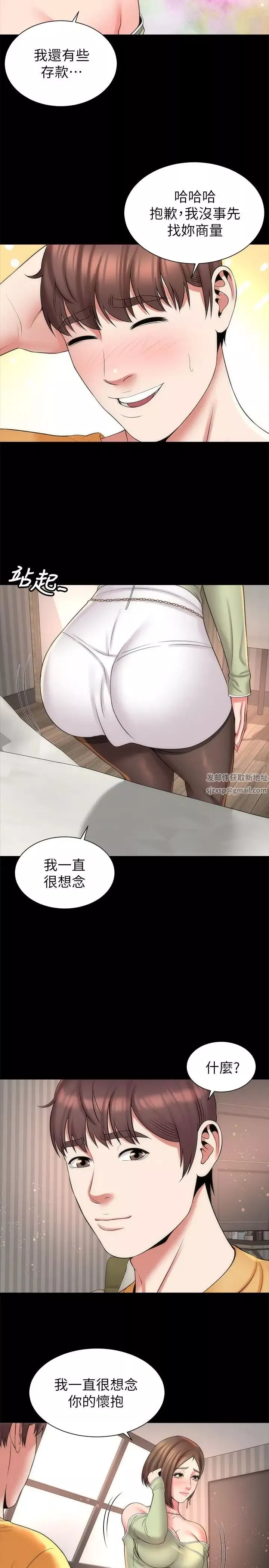 隔壁母女-第39话-妍秀的大胆战袍 - 图片 23