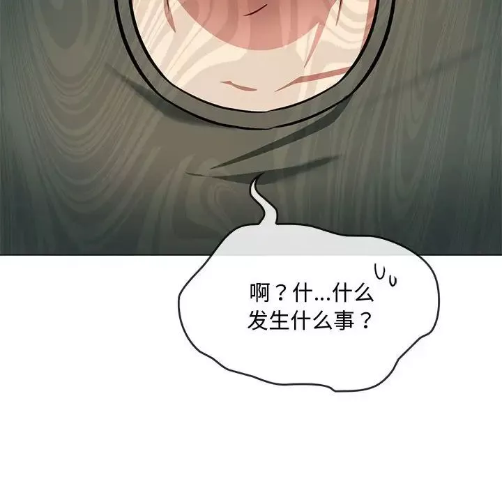 难以克制的欲望-第11话 - 图片 41