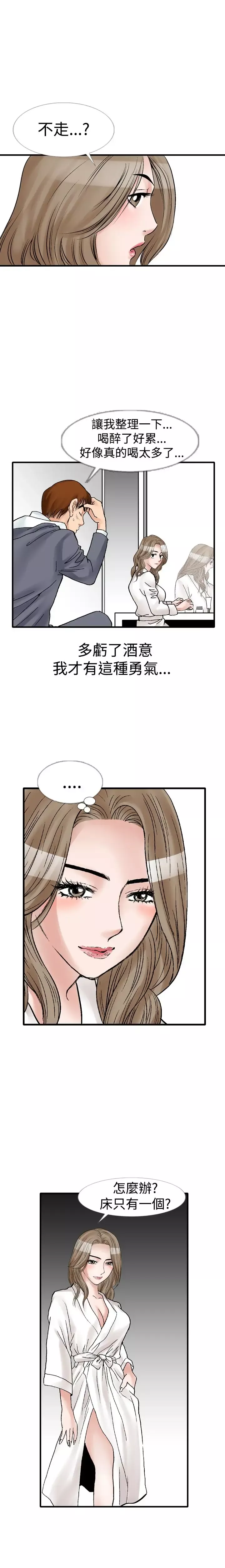 他的女人-第10话-我的老师<3> - 图片 10