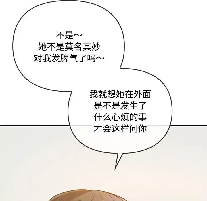 难以克制的欲望-第11话 - 图片 43