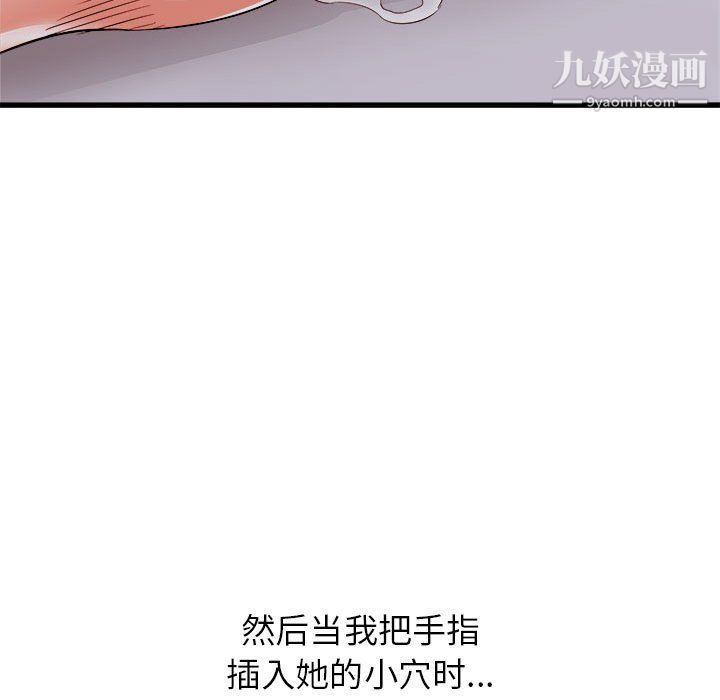 寄住姐姐家第16话
