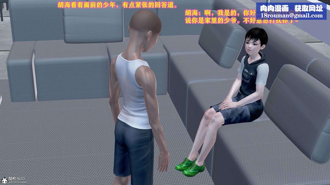 [3D]邂逅絲襪會所第05章【第1話】