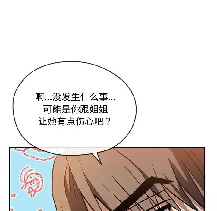 难以克制的欲望-第11话 - 图片 46