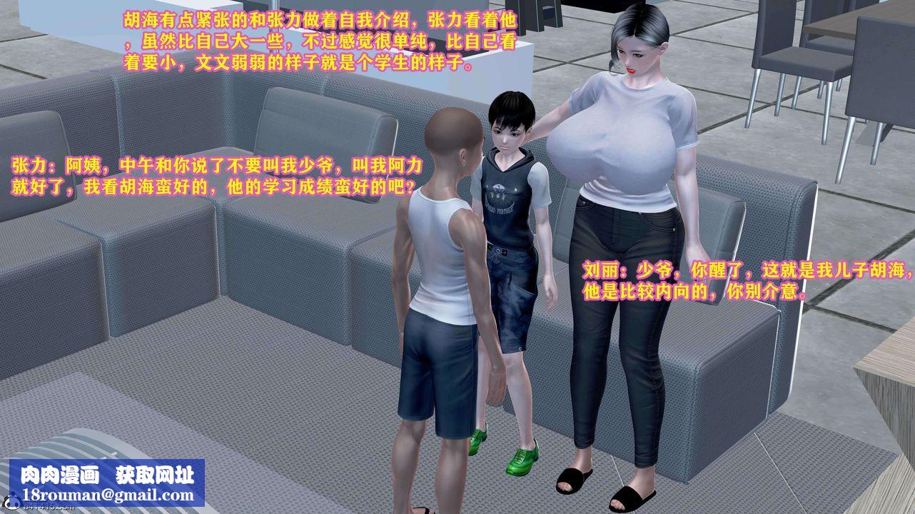 [3D]邂逅丝袜会所第05章【第1话】