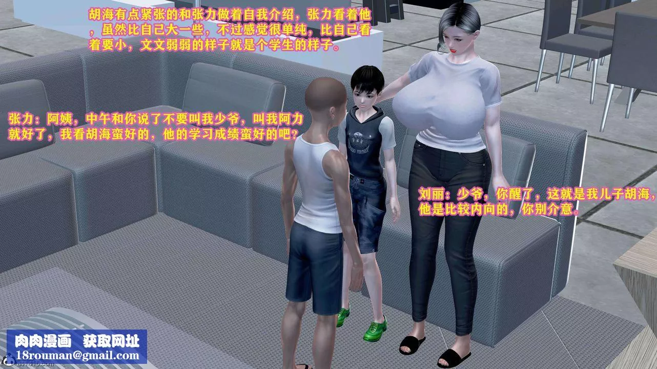 [3D]邂逅丝袜会所-第05章【第1话】 - 图片 27