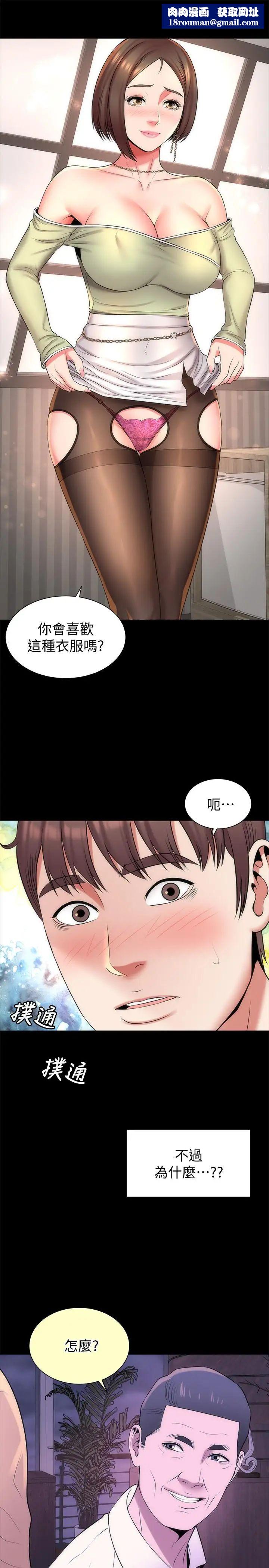 隔壁母女第40话-妍秀主动的要求