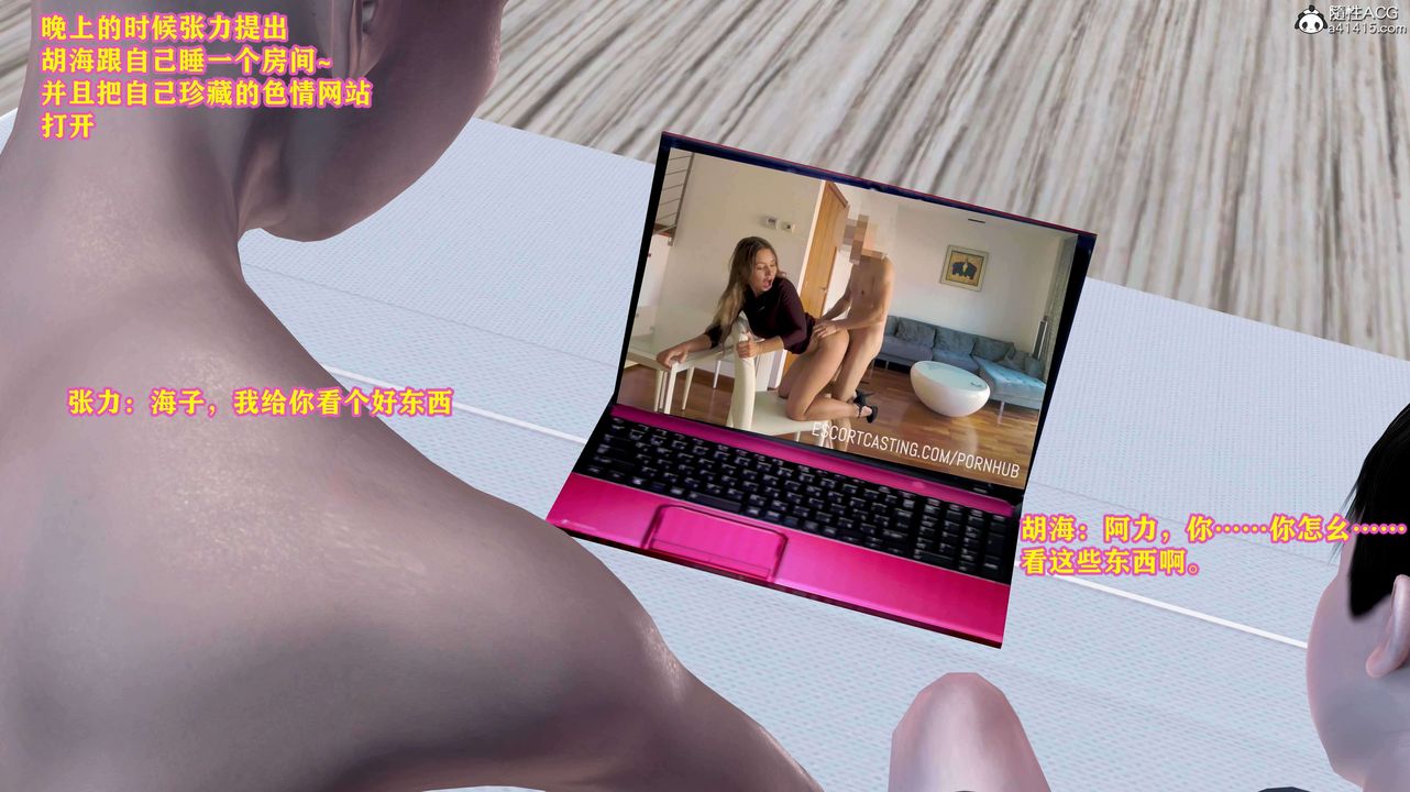 [3D]邂逅丝袜会所第05章【第1话】