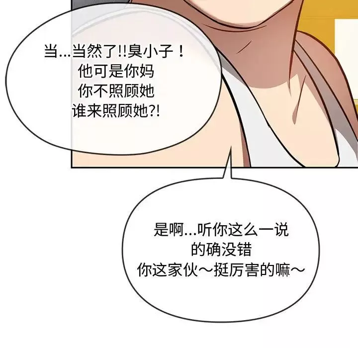 难以克制的欲望-第11话 - 图片 50