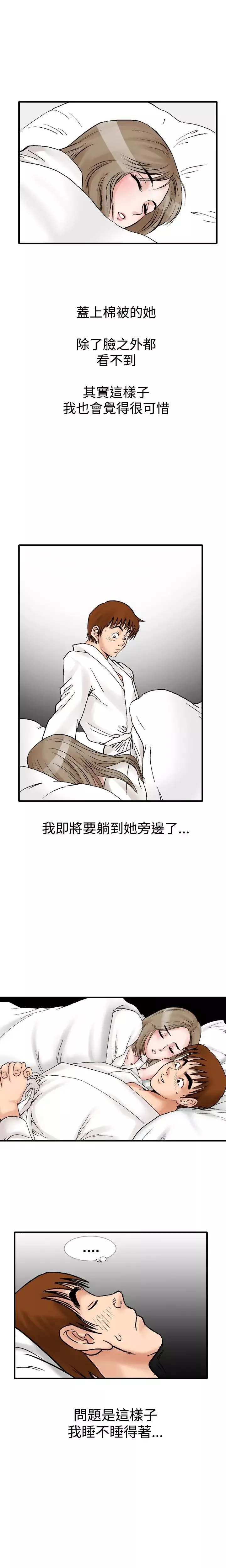 他的女人-第10话-我的老师<3> - 图片 15