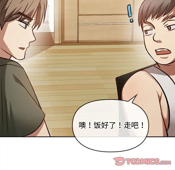 难以克制的欲望第11话