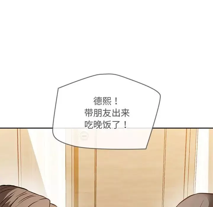 难以克制的欲望第11話