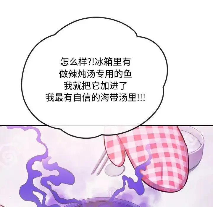难以克制的欲望-第11话 - 图片 54