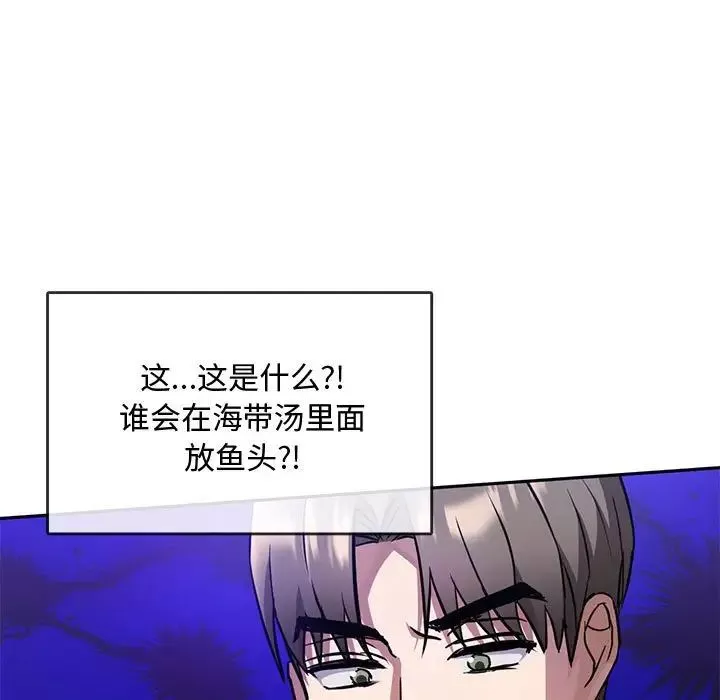 难以克制的欲望-第11话 - 图片 56