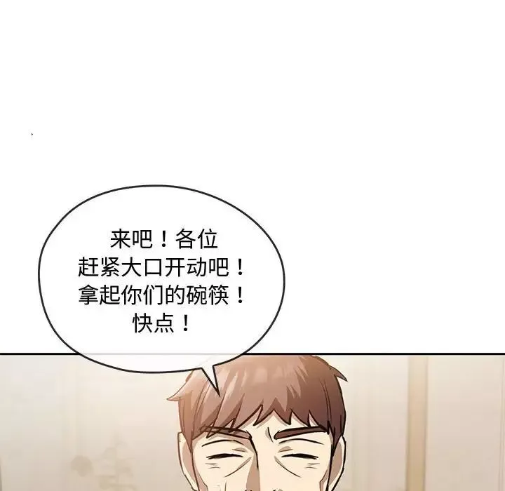 难以克制的欲望第11話