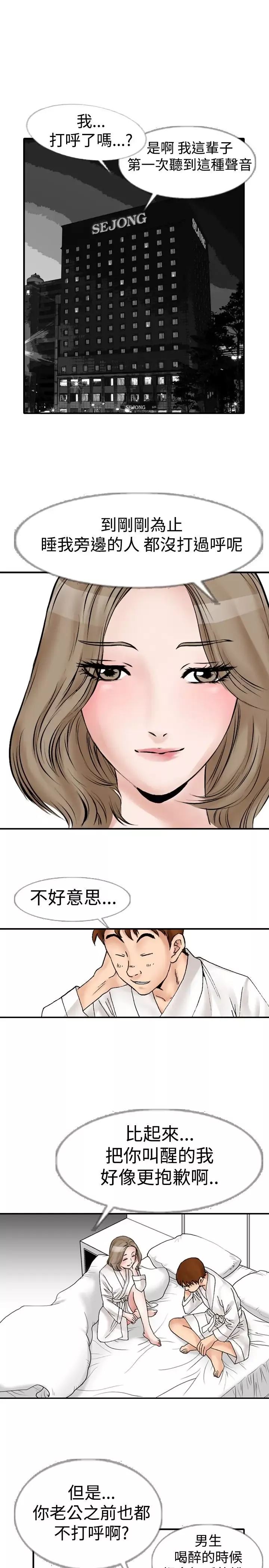 他的女人-第11话-我的老师<4> - 图片 3