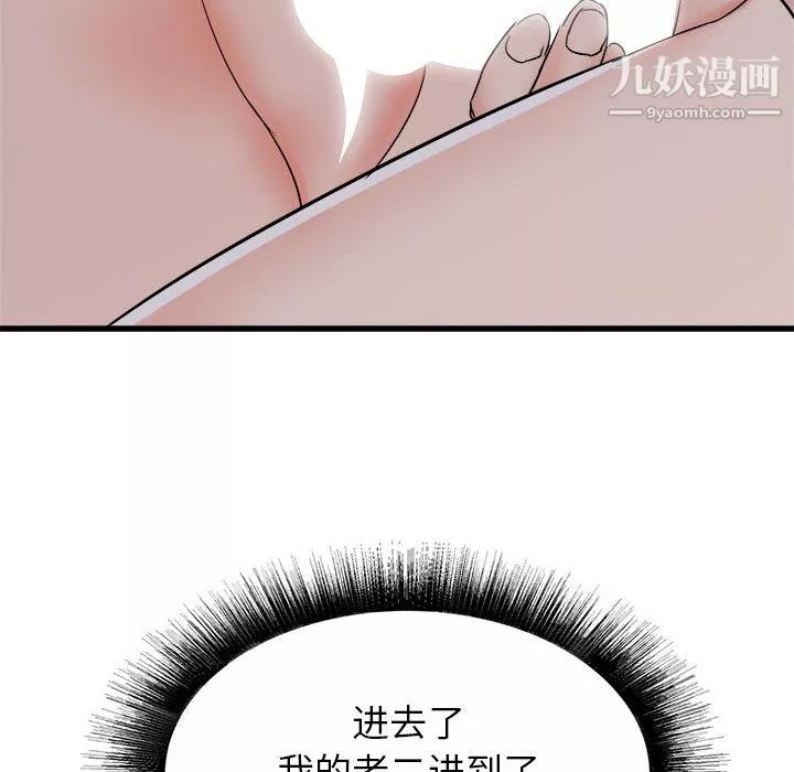 寄住姐姐家第16話