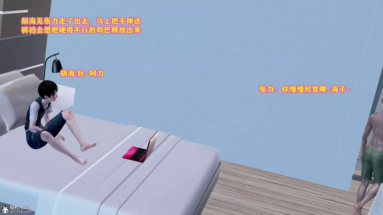 [3D]邂逅丝袜会所-第05章【第1话】 - 图片 36