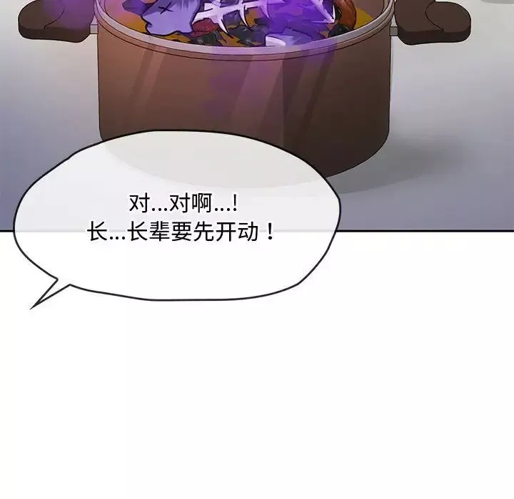 难以克制的欲望第11話