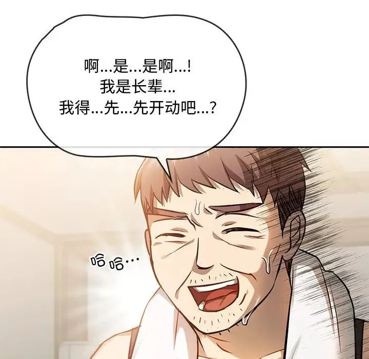 难以克制的欲望-第11话 - 图片 62