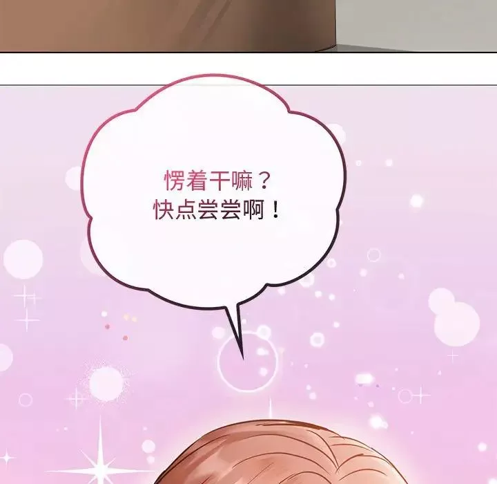 难以克制的欲望-第11话 - 图片 64