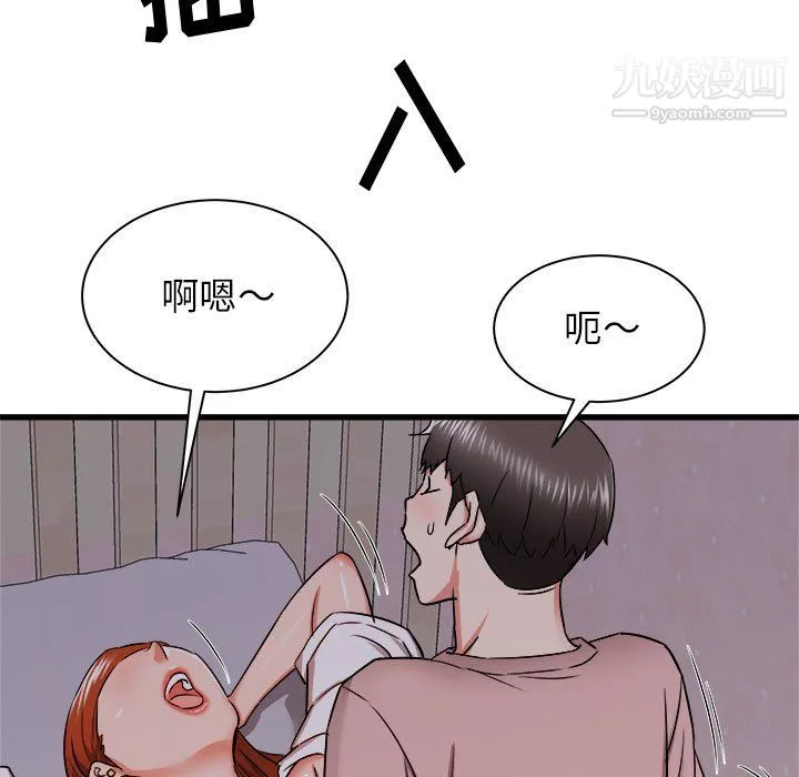 寄住姐姐家第16話
