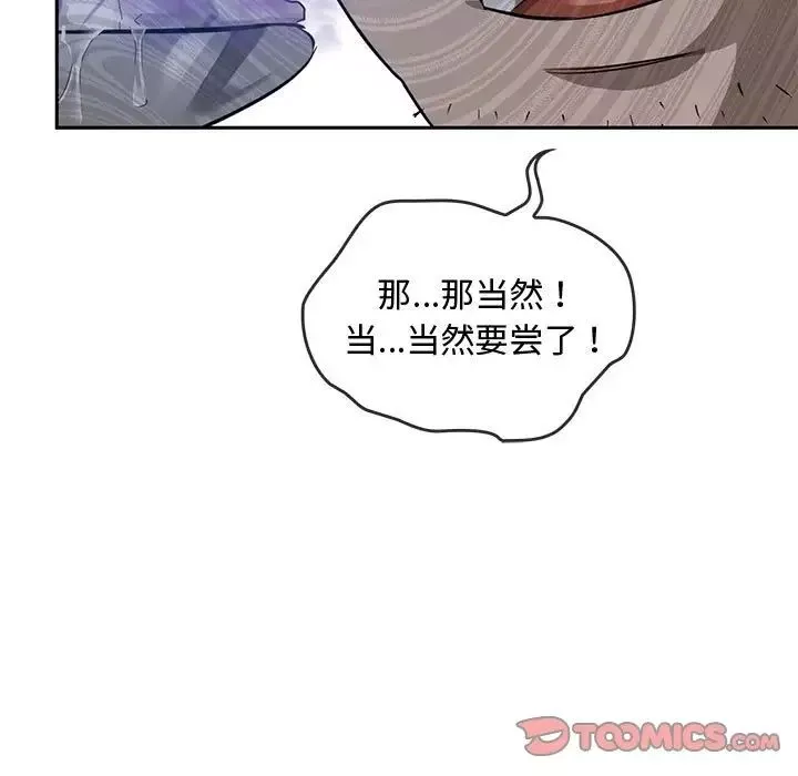 难以克制的欲望-第11话 - 图片 68