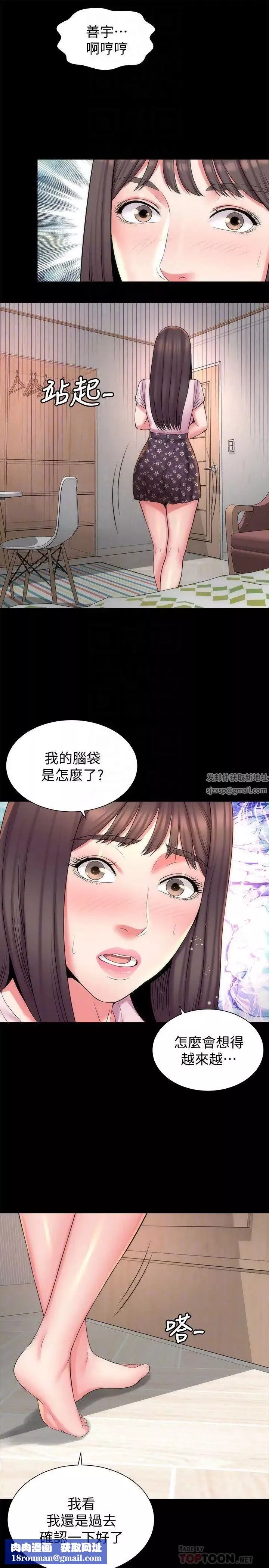 隔壁母女第40話-妍秀主動的要求