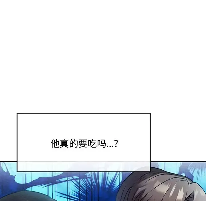 难以克制的欲望-第11话 - 图片 69