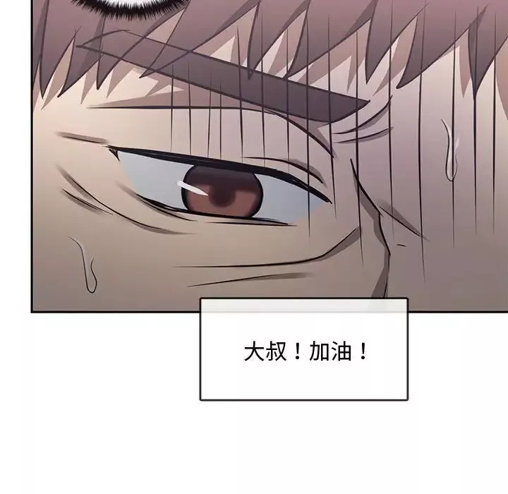 难以克制的欲望第11話
