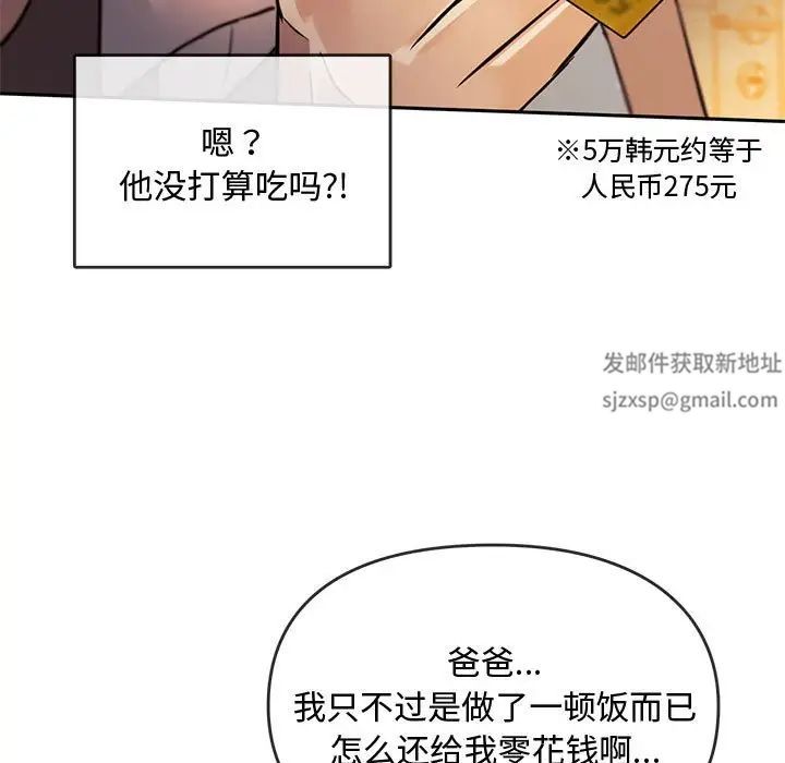 难以克制的欲望第11話