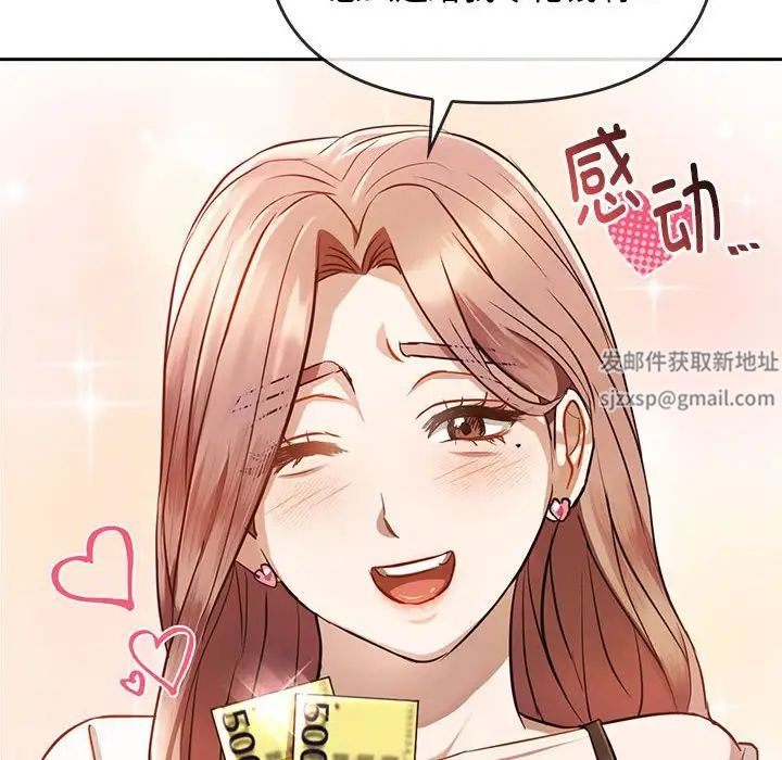 难以克制的欲望第11話