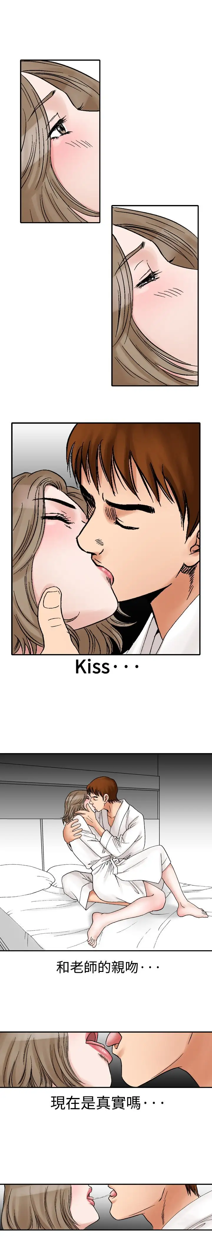 他的女人第11话-我的老师<4>