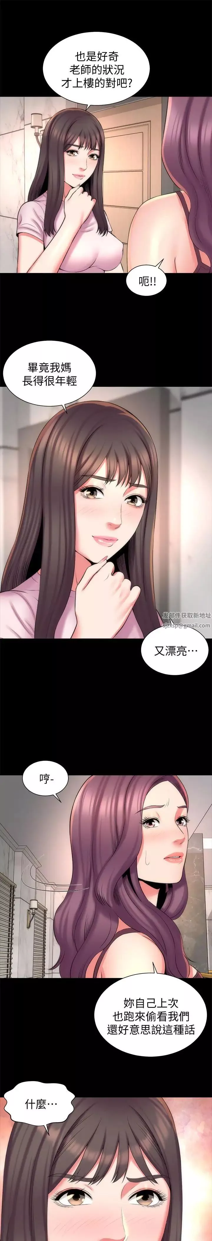 隔壁母女-第40话-妍秀主动的要求 - 图片 19