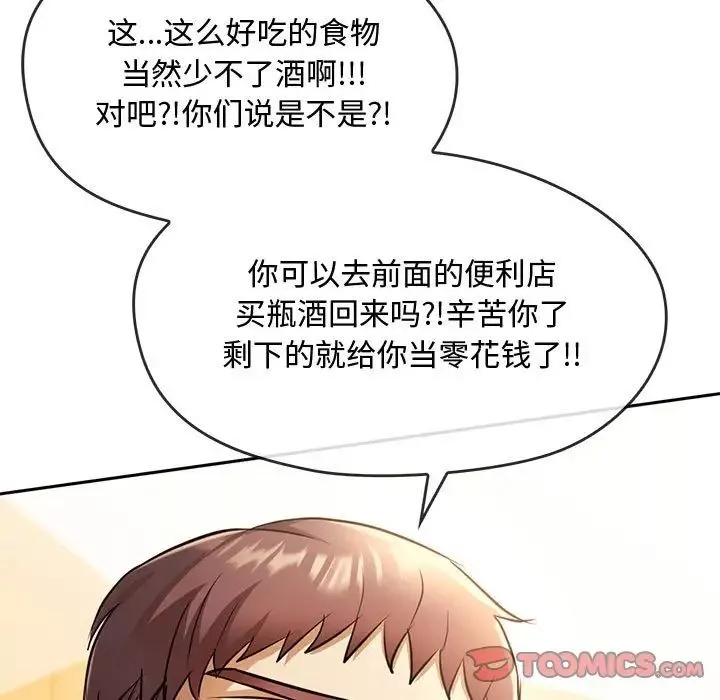 难以克制的欲望-第11话 - 图片 76