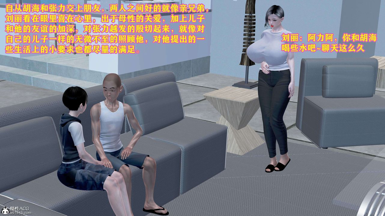 [3D]邂逅丝袜会所第05章【第1话】