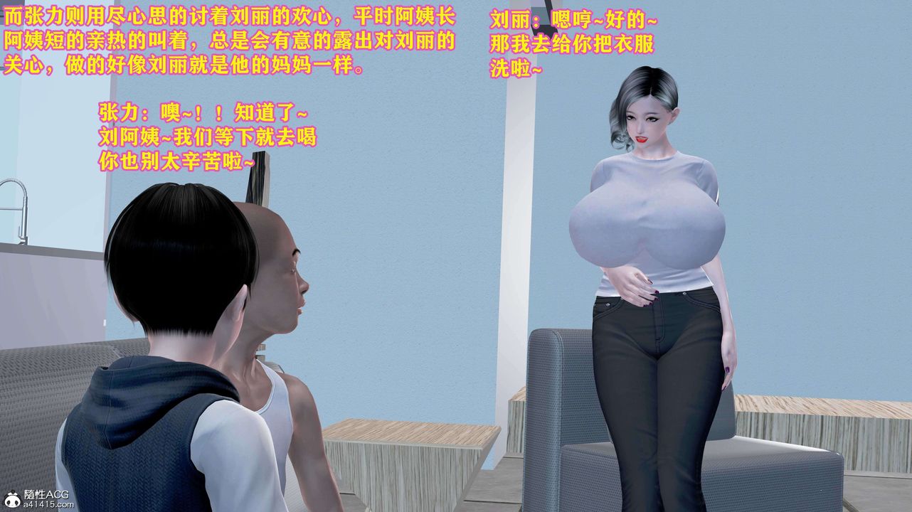 [3D]邂逅絲襪會所第05章【第1話】